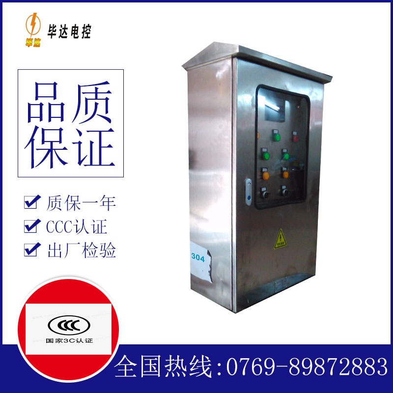 金溪不锈钢配电箱