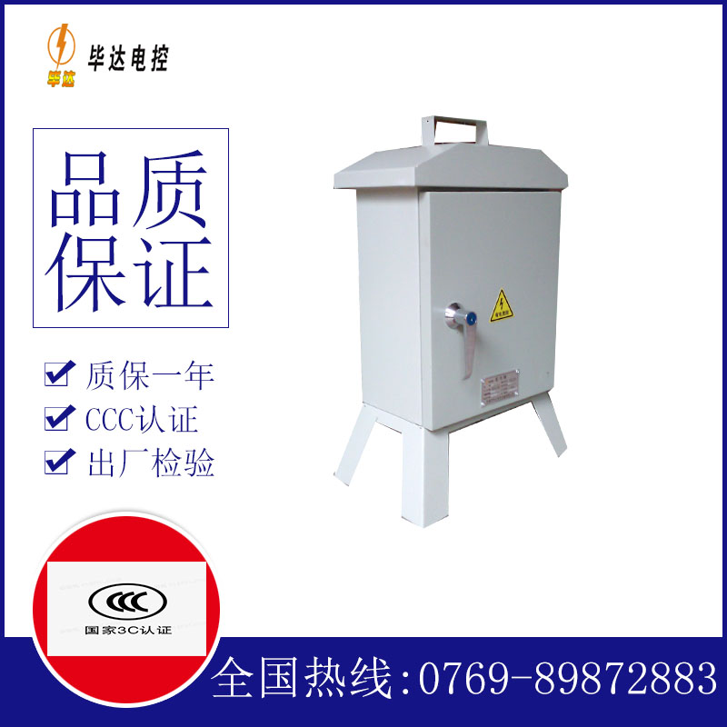 金溪临时配电箱