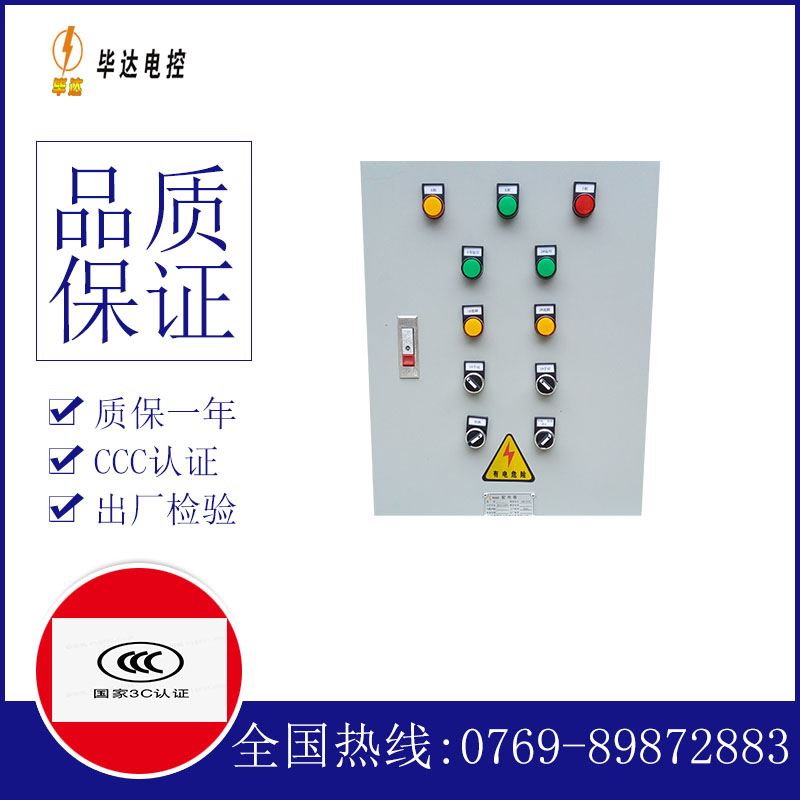 金溪水泵控制箱