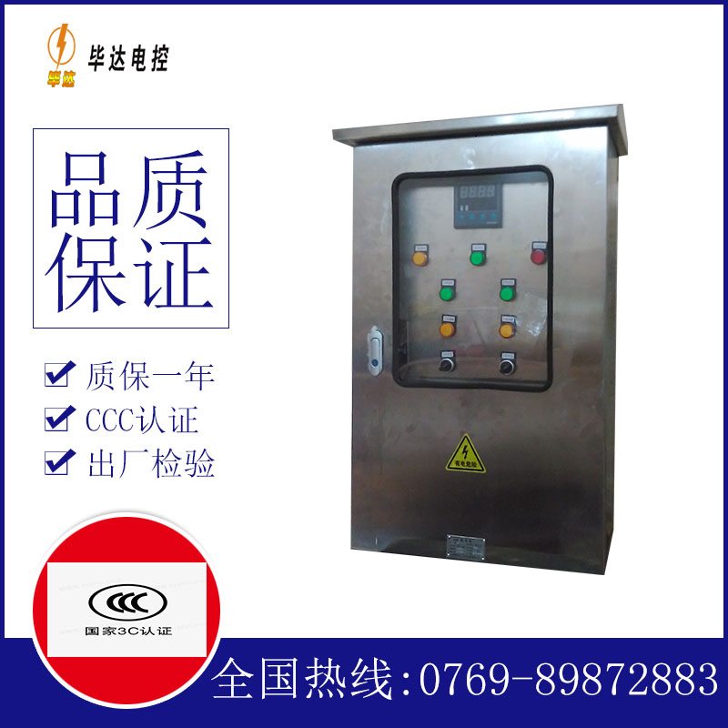 金溪路灯控制箱